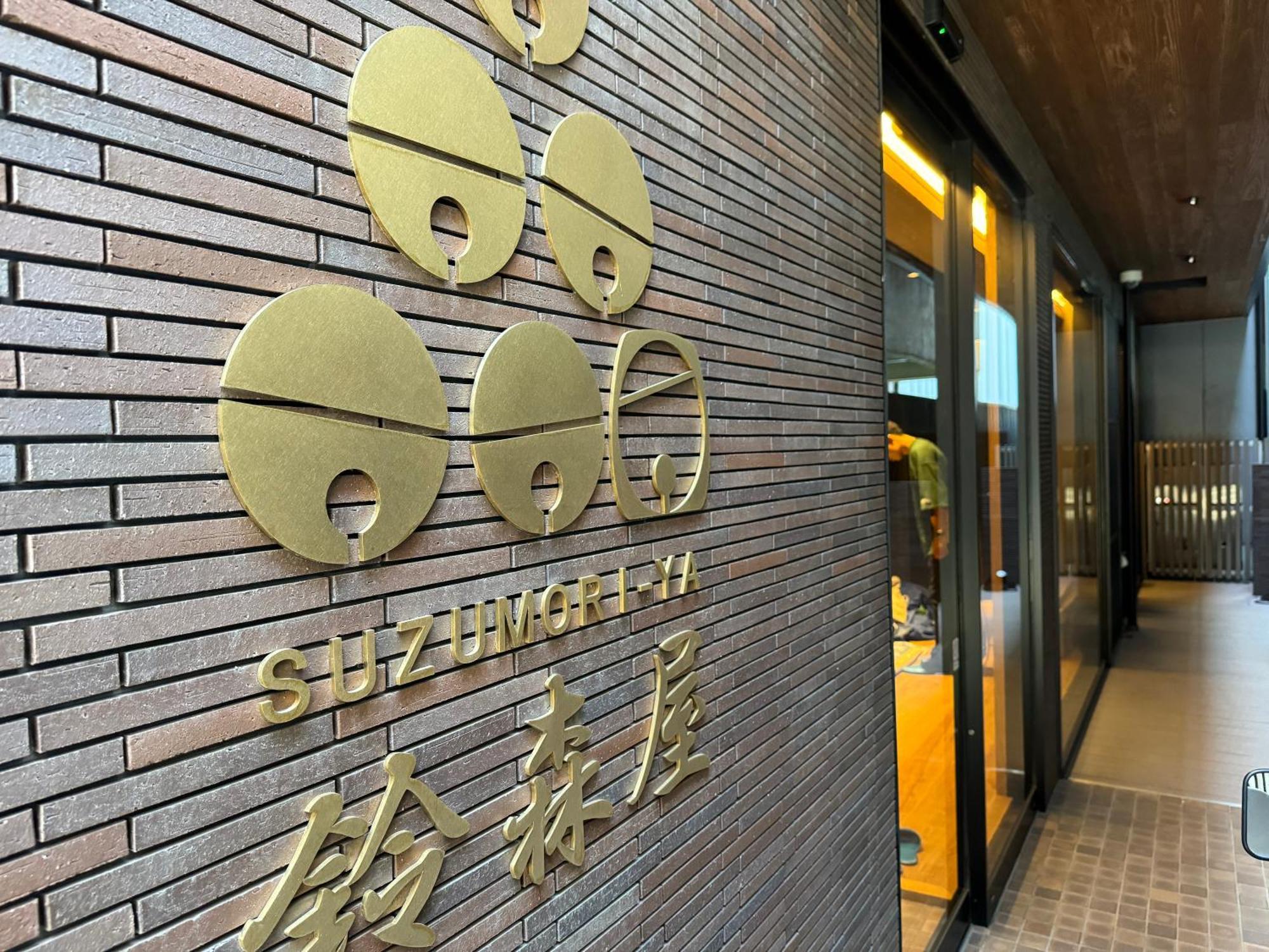 Capsule Hotel Suzumoriya Tokyo prefektur Exteriör bild